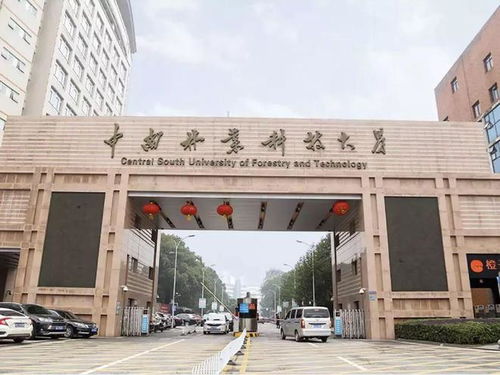 中南林业科技大学2023录取分数线，中南林业科技大学是几本211