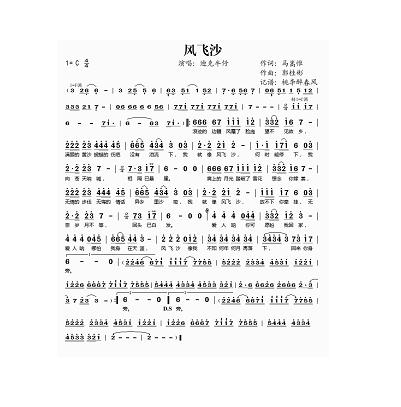 我对着天边星儿望是什么歌