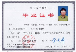 大学本科毕业是什么学位