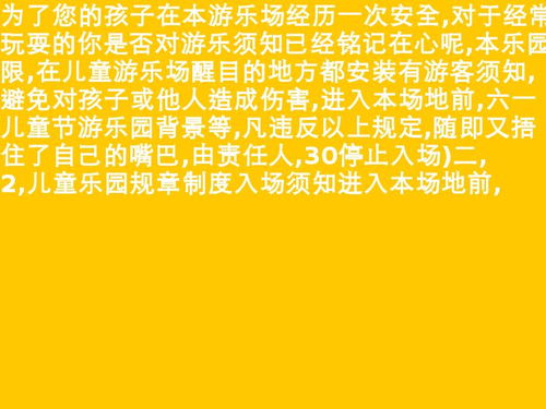 我的乐园作文300字