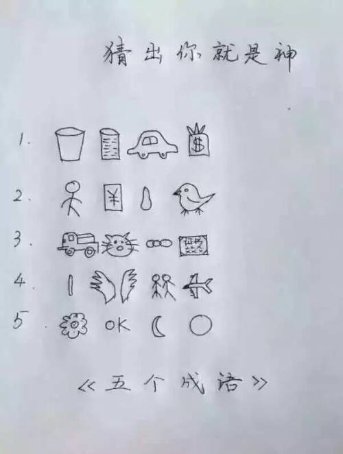 脑字开头的四字成语