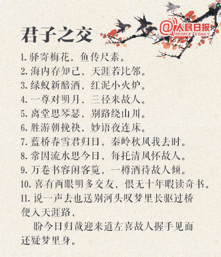 写关于对偶的诗句有哪些