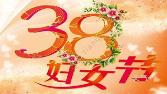 三八妇女节的由来是什么?