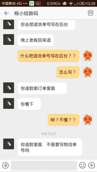 女生说喔是什么意思，嘱咐是什么意思