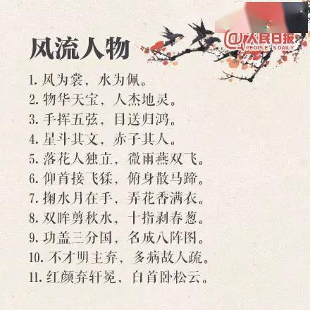 对偶诗句大全六年级，爱情对偶诗句