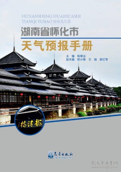 怀化市天气预报15天查询百度，怀化市天气预报60天查询百度