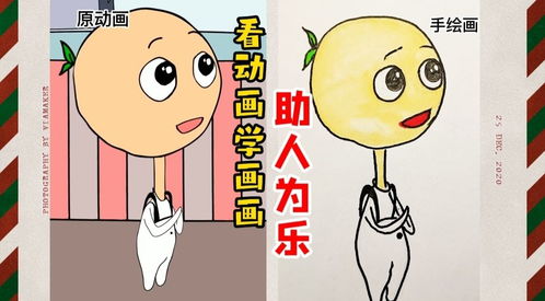 乐于助人的表现