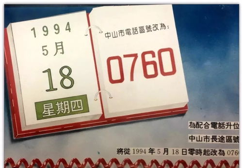 广东各市区,区号多少呢