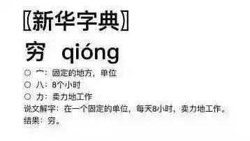 红的偏旁是什么偏旁，红的偏旁是什么意思