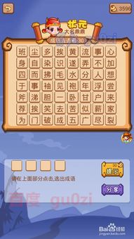 带观成语有哪些