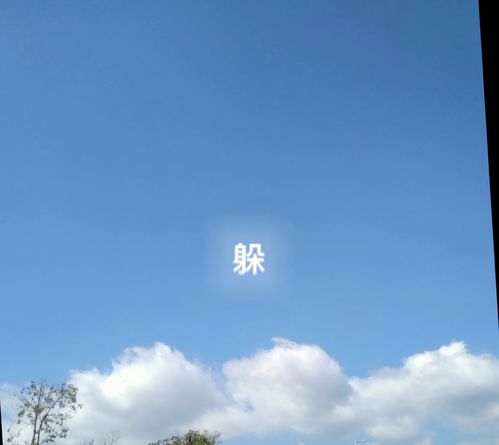 阳光明媚的一天图片，阳光明媚的一天作文