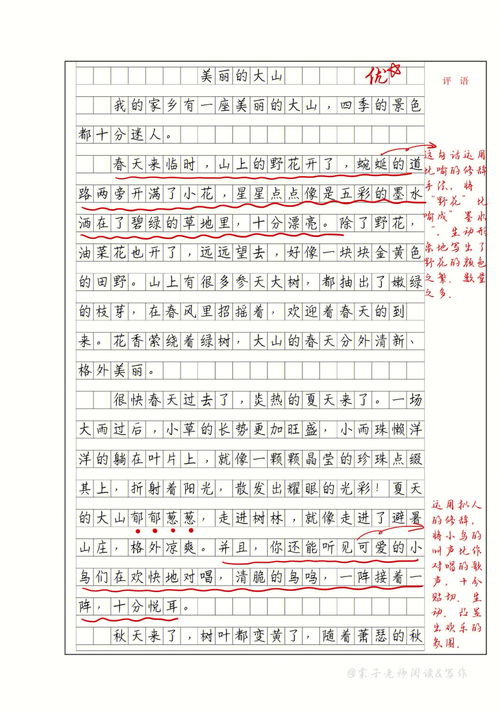 写景作文500字大全夏天，小学写景作文500字大全