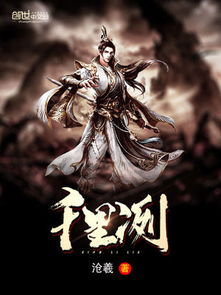 勇冠三军什么意思