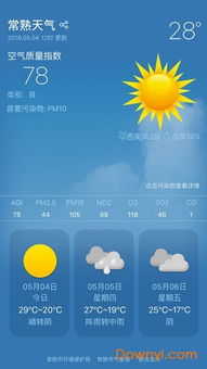 常熟天气预报15天30天，常熟天气预报15天当地
