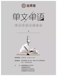 单文孤证是指什么生肖