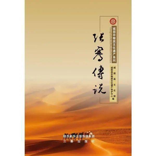 汉书,张骞传反应了什么的历史故事