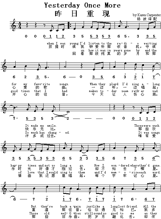 《Yesterday》歌词