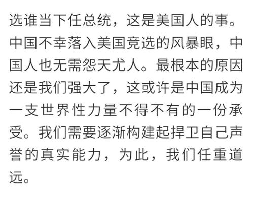 任重道远怎么造句?