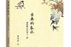 搅动一池春水的诗句，一汪春水的诗句