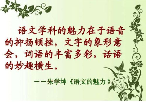 初一下册语文第一课生字，初一下册语文第一课生字词解释