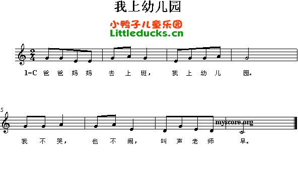 我上幼儿园儿歌简谱指法，我上幼儿园儿歌简谱歌谱