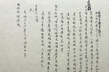 秦妇吟原文拼音版，秦妇吟原文译文对照