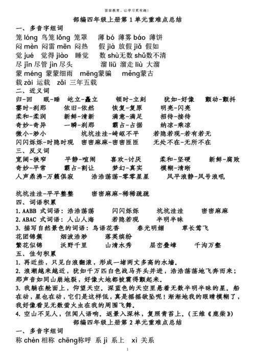 笼可以组什么词?