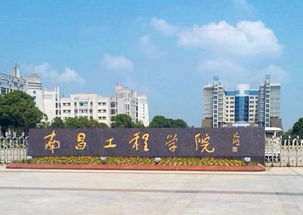 南昌工程学院官网入口，南昌工程学院官网教务系统登录