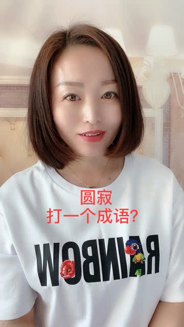 元宵灯谜大全及答案(1000个)