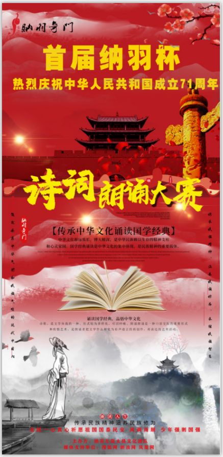 歌颂祖国的名言名句