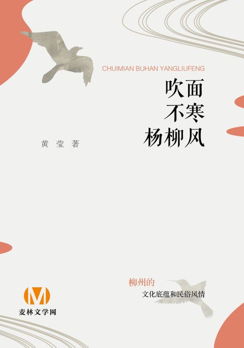 吹面不寒杨柳风的全诗