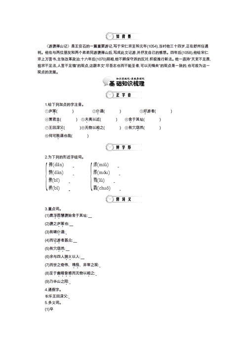 策之不以其道的以翻译成什么，策之不以其道策