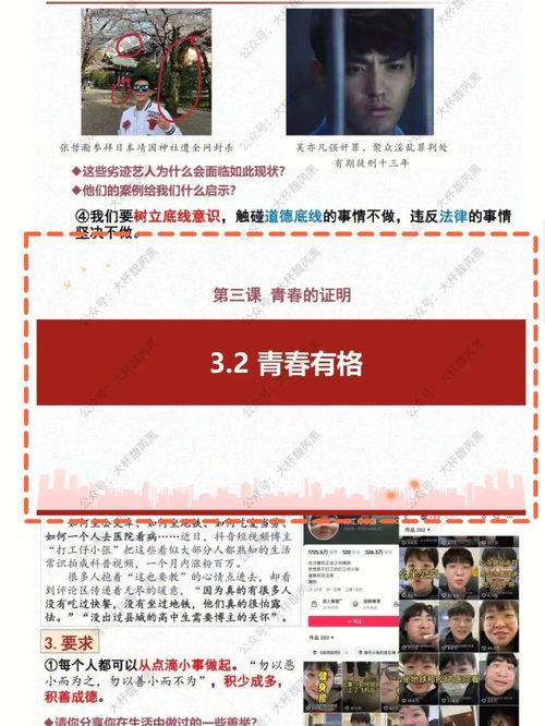 行己有耻是什么意思?