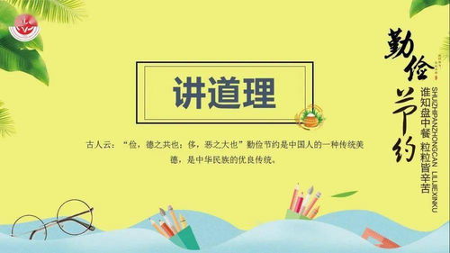 勤俭节约图片简笔画，学生勤俭节约图片