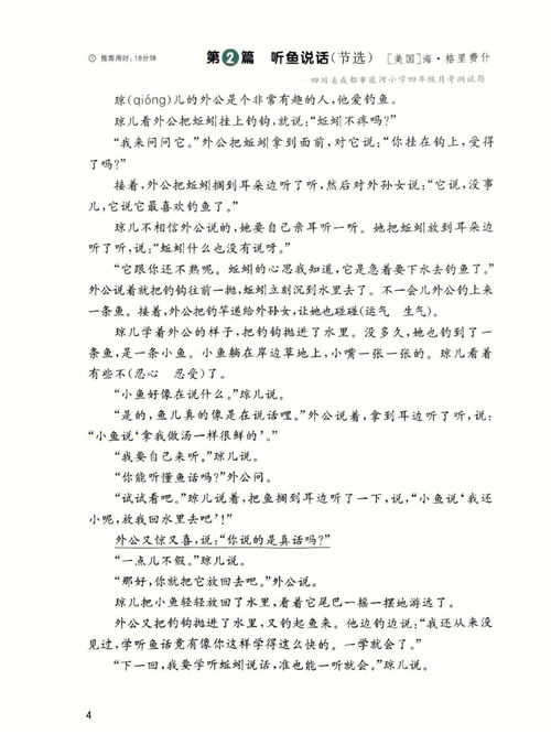 荷塘月色阅读题及答案参考