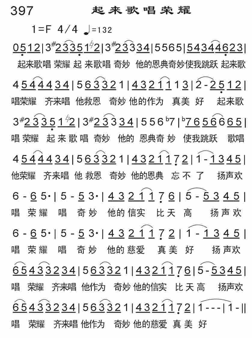 荣耀歌词 歌曲荣耀歌词