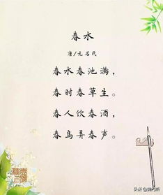 描写春水的诗句