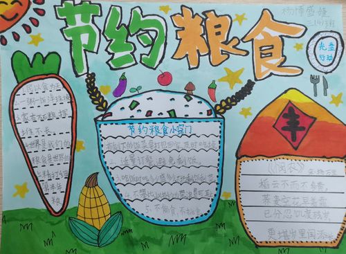 珍惜粮食光盘行动手抄报一等奖，光盘行动手抄报一等奖小学生