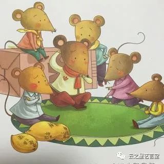 老鼠会议寓言故事主要内容