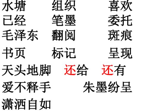 不动笔墨不读书的意思和谁写的，不动笔墨不读书阅读理解答案