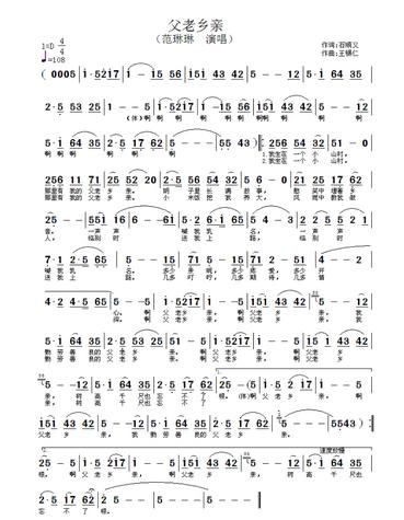 父老乡亲原唱 父老乡亲歌词欣赏