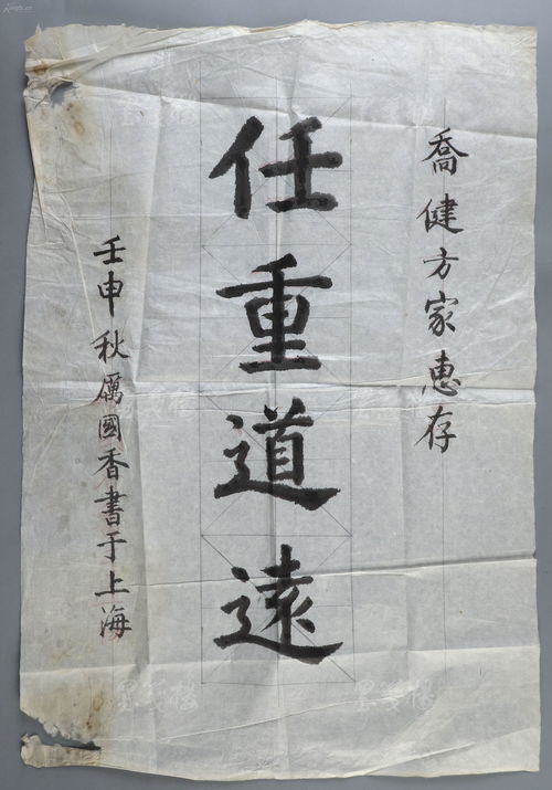 任重道远造句10字，任重道远造句四年级