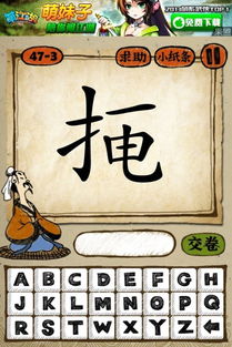 掩和守都在一个成语里