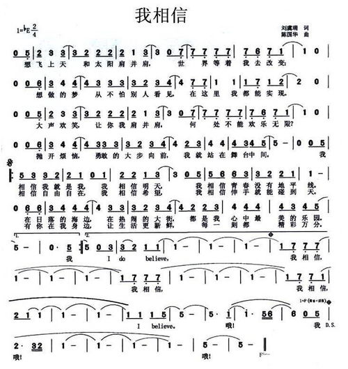 我相信简谱杨培安，主,我相信简谱