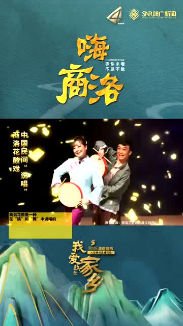 我爱我的家乡电影，我爱我的家乡歌曲