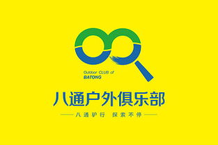 八通线首末班，八通集团简介