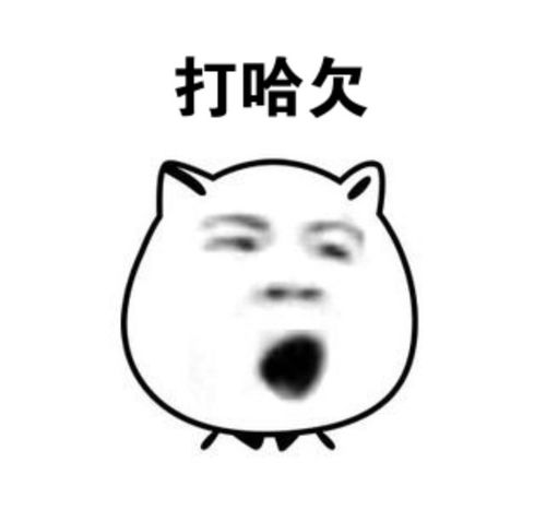 困倦的拼音，困倦表情包