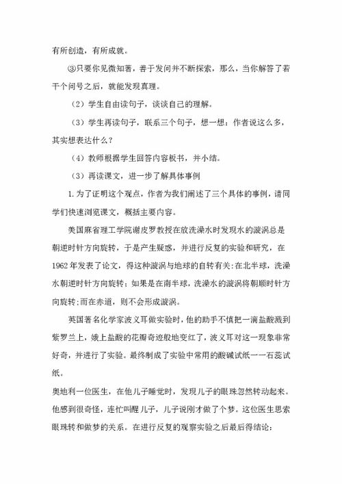 真理诞生于100个问号之后这句话的含义