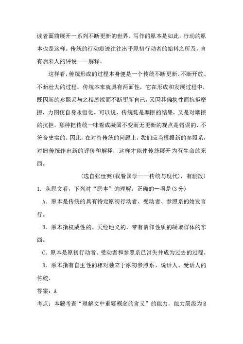 语文《拿来主义》教案范文