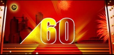 建国60周年我国经济社会发展取得了哪些伟大成就